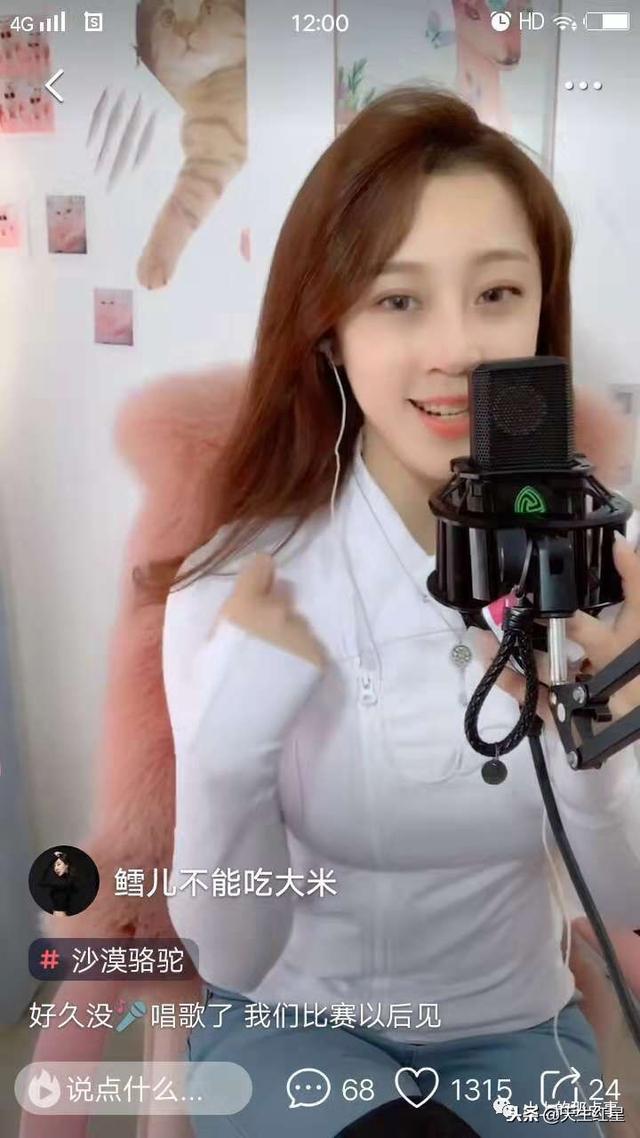 "鳕儿不能吃大米"霸气回归火山直播,首秀三十一多万游客围观