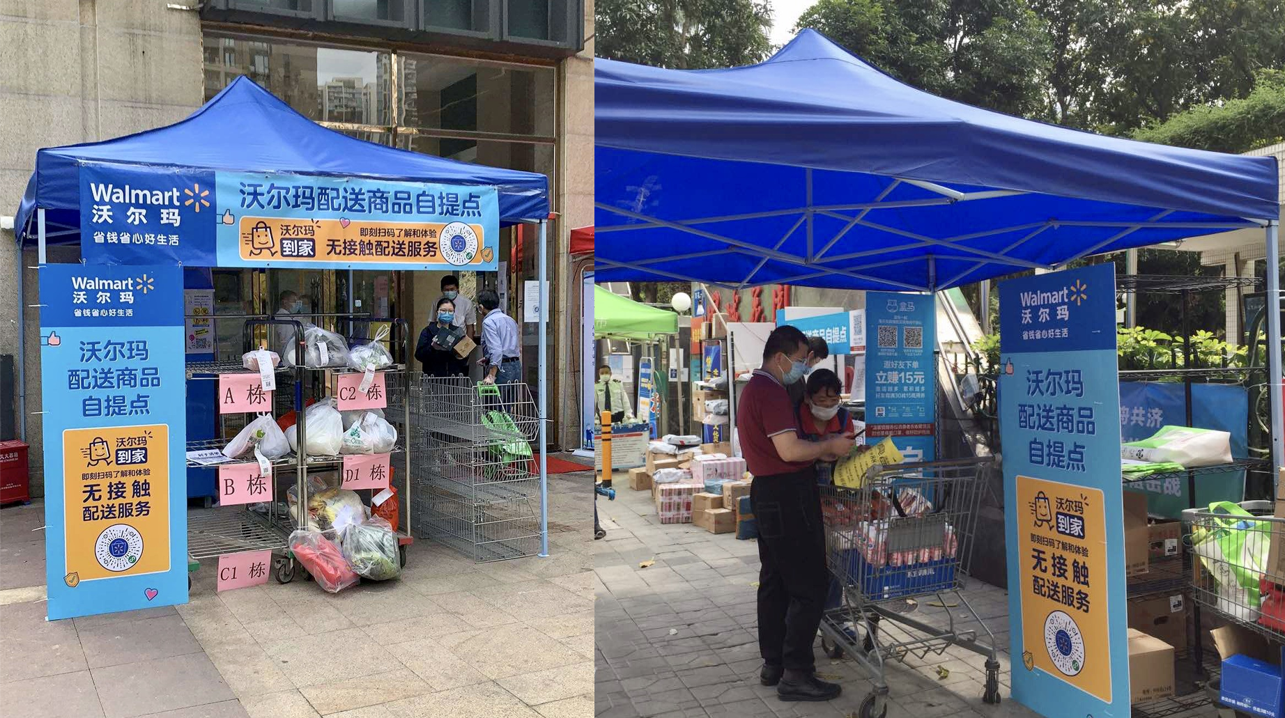 "沃尔玛到家"直达社区,增添渠道满足"宅需求"