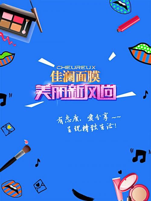 《美丽新风尚》首播"开战"拯救小仙女的治愈小物!