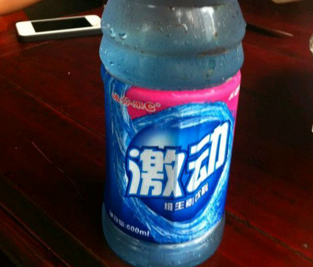 "有钱人"才会和的饮料,联动,激动,劫动!运动,冰动,咏动!