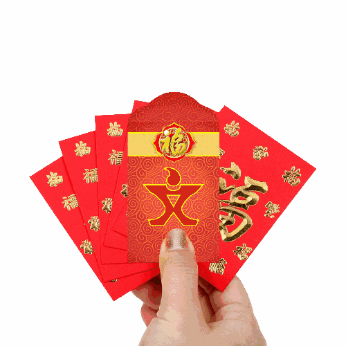 腊月二十九,为你来送财,祝你2018狗年好运连连,恭喜