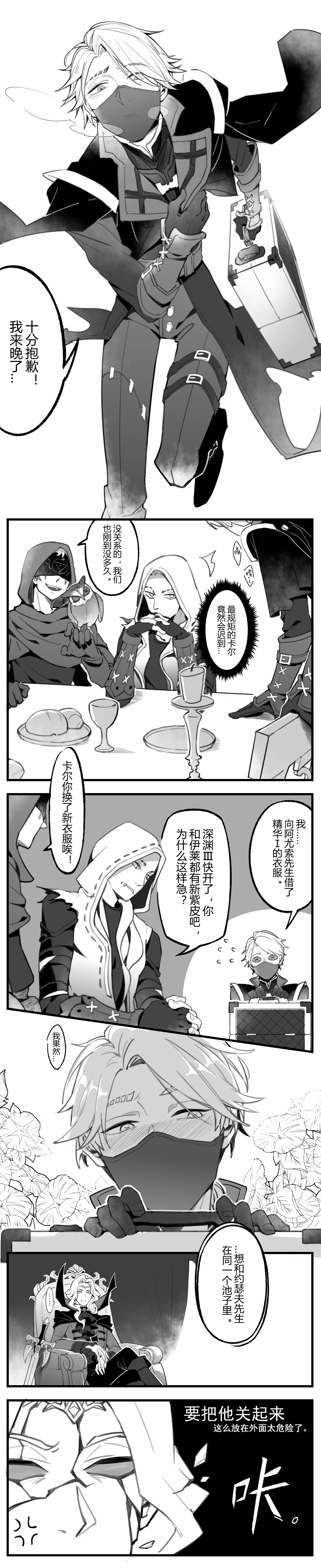 第五人格漫画 卡尔观察日记12