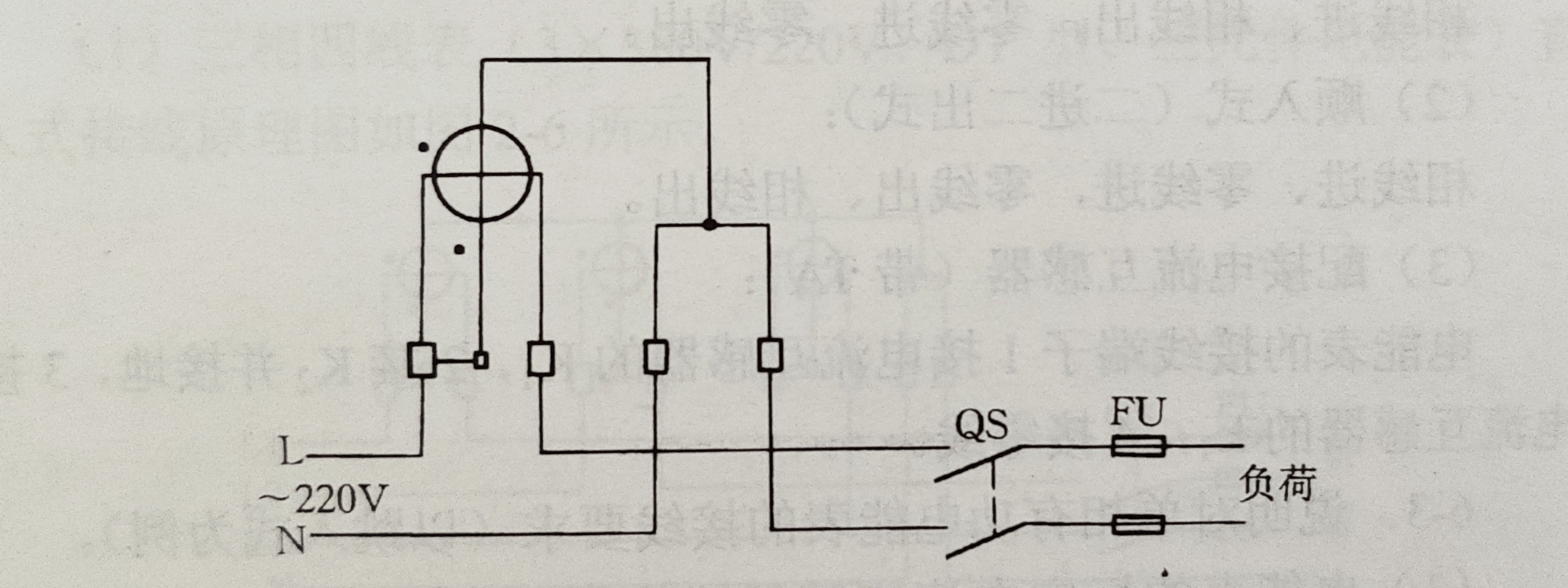 ②单相电能表顺入式接线原理图如图所示