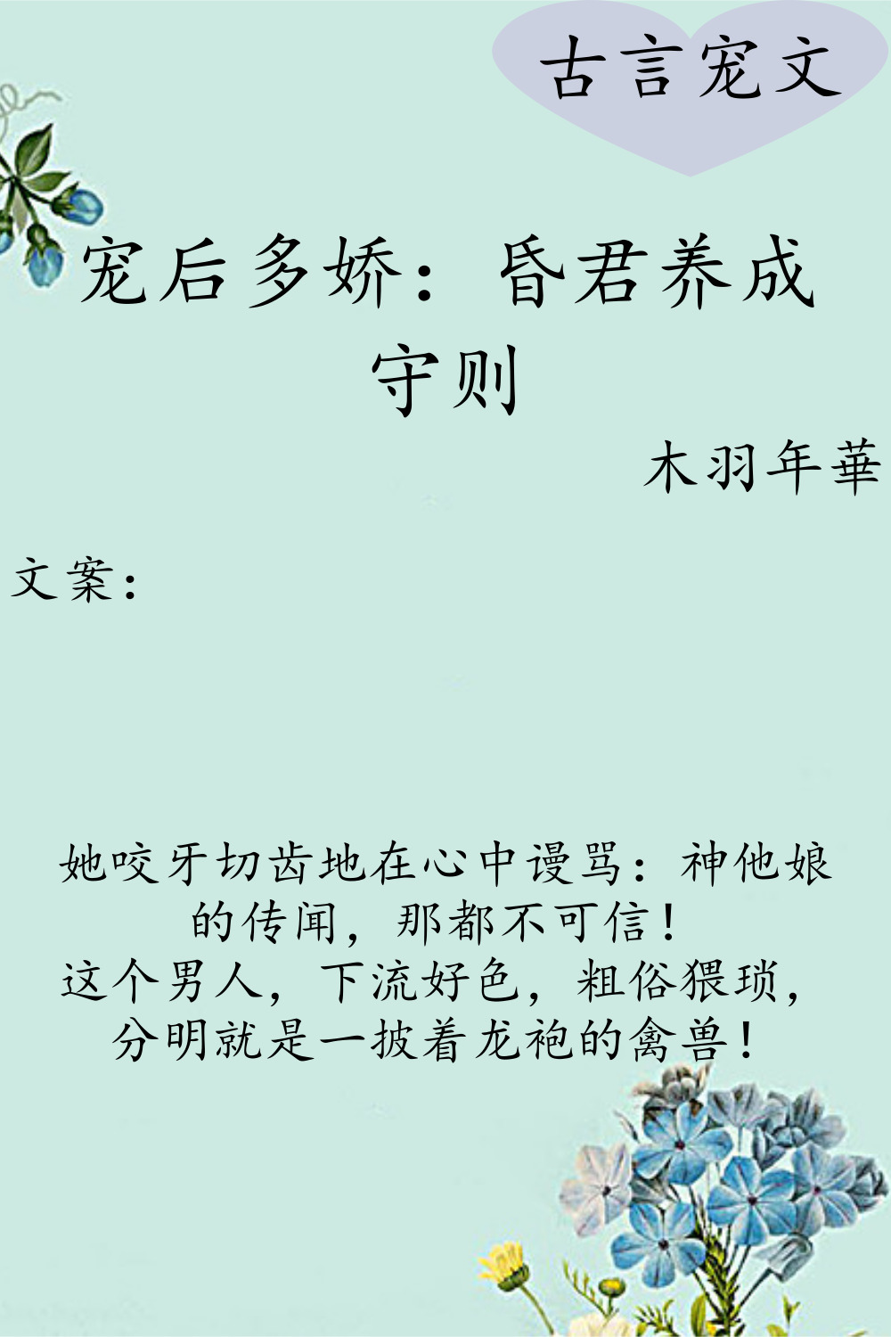 推荐5部古言宠文,你如此多娇,为你负了这天下又如何