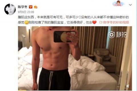 陈学冬洗澡被错认成钱枫 晒肌肉照证明自己没发福