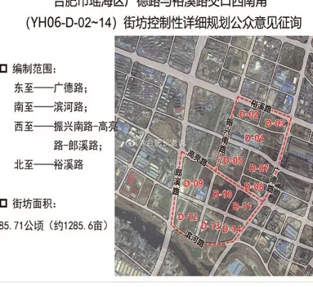 总面积约1285亩,合肥东部新中心核心启动区最新规划曝光