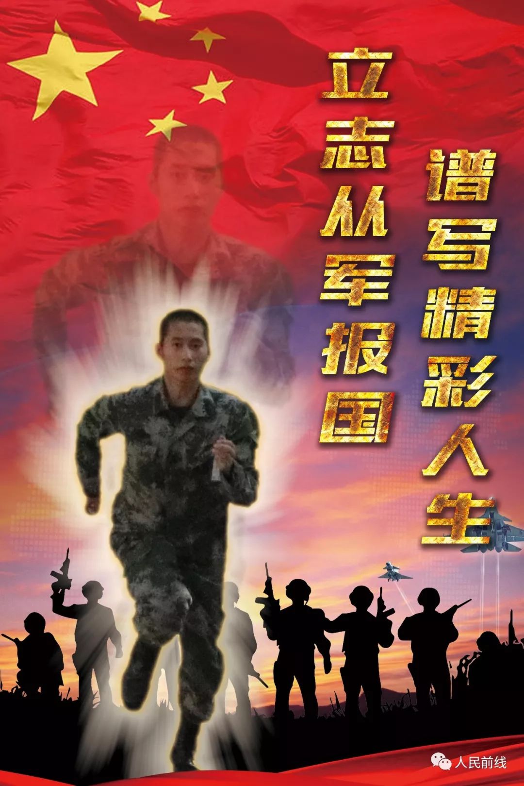 「热点」什么?这个旅为新兵训练尖子制作专属海报?