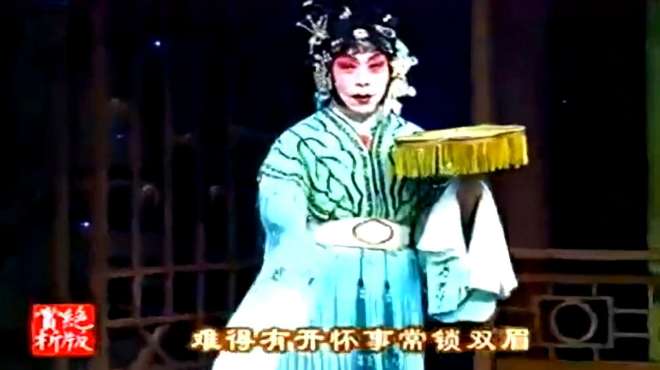 [图]京剧《绿珠》选段，绿珠女生在合浦县里，毕谷云(徐派)演唱