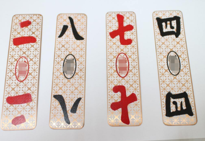 字牌- 热门商品专区