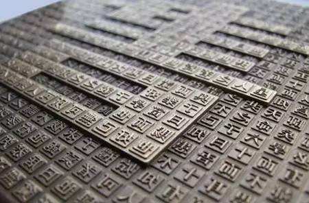 "宋体字"的产生:我国古代报纸,是怎样印刷和发行的呢?