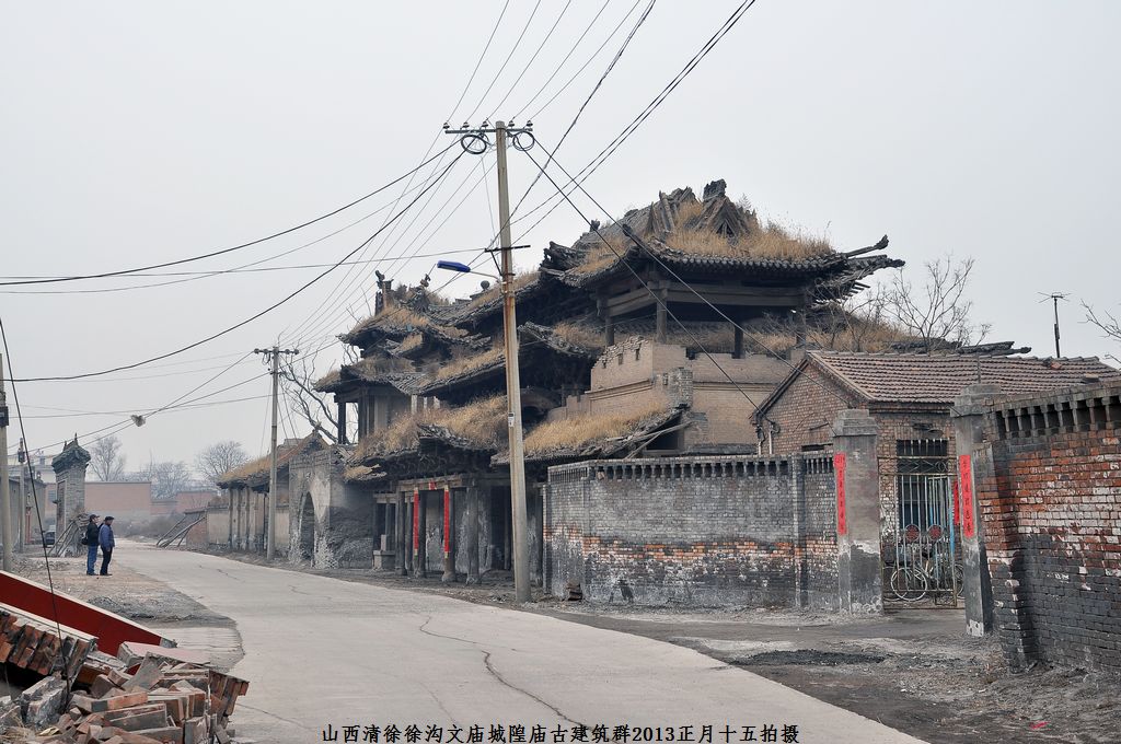 山西清徐徐沟800年古建筑群惨状