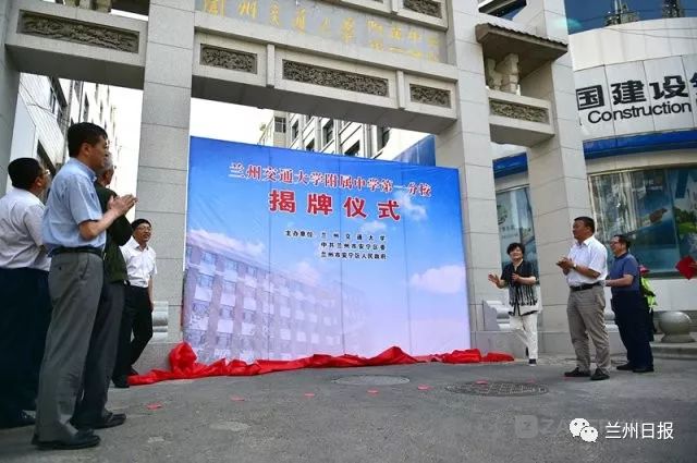 兰州交大附中第一分校揭开"面纱"