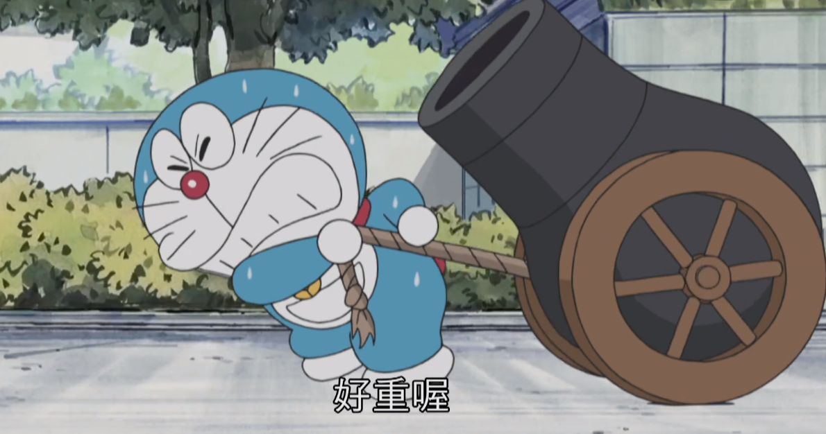经典动漫:哆啦a梦拖着很重的东西,看起来有些吃力