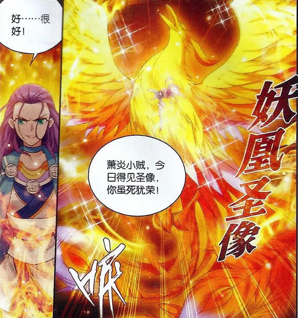 也使出了自己的 必杀技--" 佛怒火莲",堪称" 火莲之下, 鬼魅无存"!