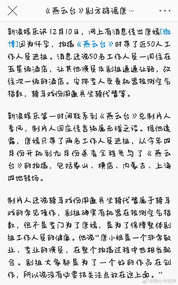 唐嫣燕云台#      ,     . 我喜欢你,胜于昨日,略匮明朝.  ☆.