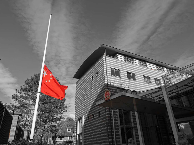 中国驻比利时,荷兰大使馆分别降半旗悼念抗疫牺牲烈士和逝世同胞