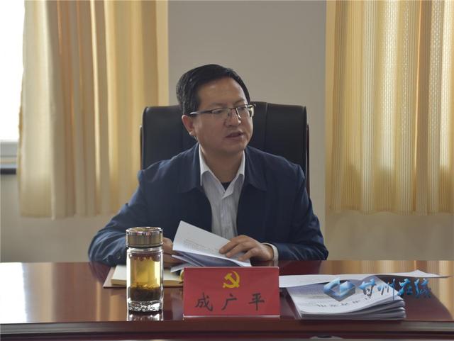成广平主持召开区委常委会议传达学习有关文件精神