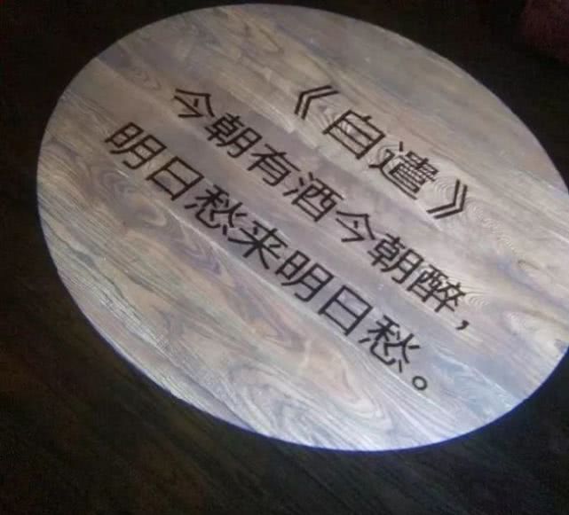 青春风·小洒脱·背景图:今日有酒今朝醉,明日愁来明日愁