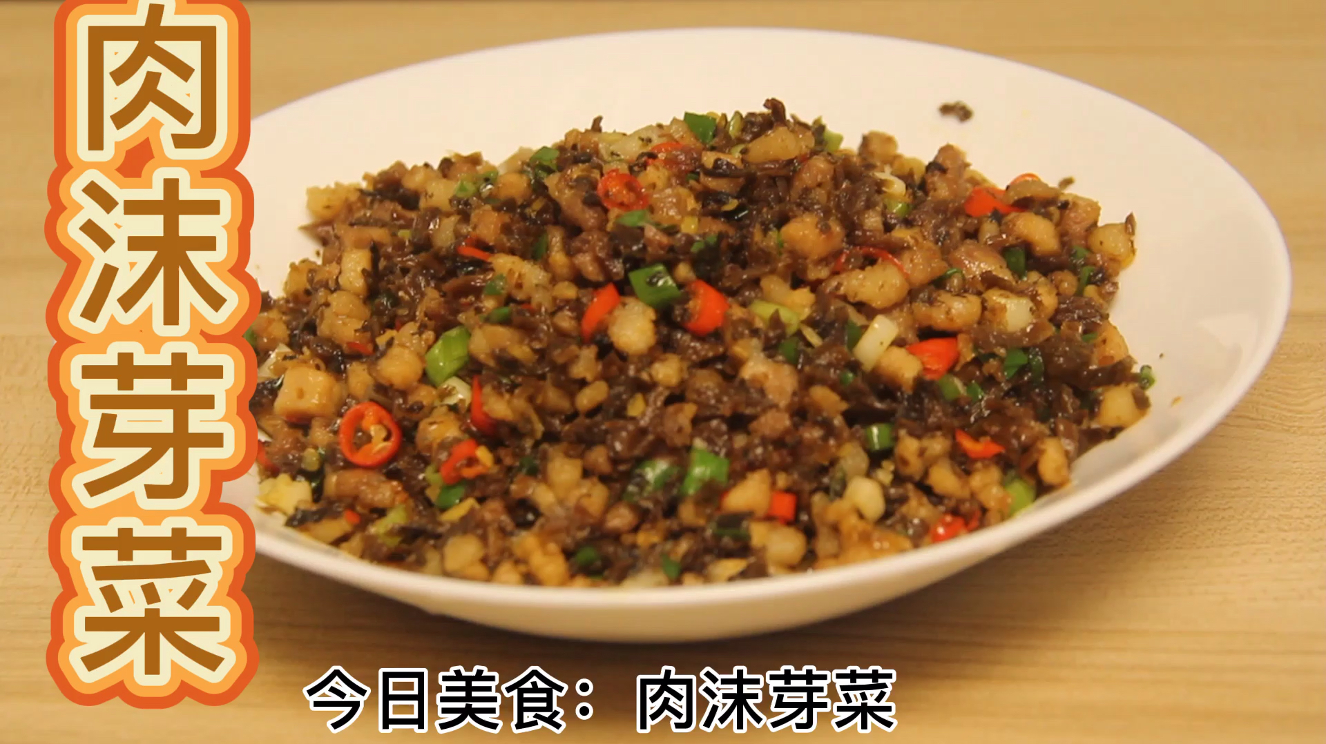 肉沫芽菜,宜宾燃面标配
