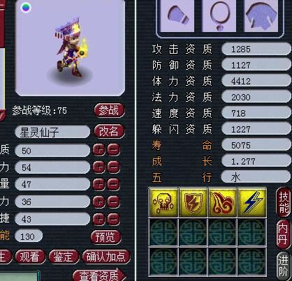 梦幻西游:星灵仙子炼妖回炉龙龟,出了双特殊技能,凑合能用了?