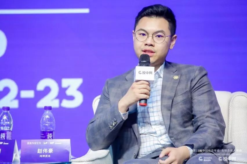 鸿坤资本赵伟豪:专业的人做专业的事,聚焦大居住赛道