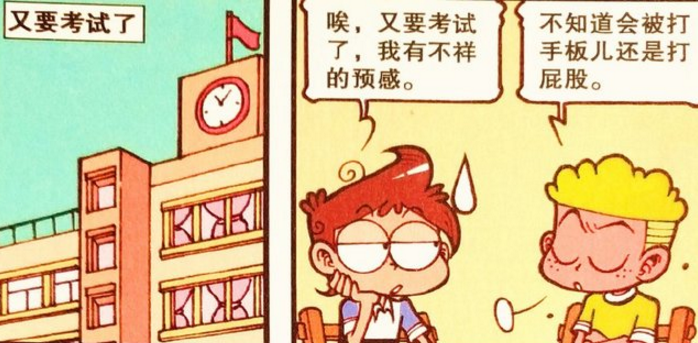 搞笑漫画:相机的另外一个作用,让男子乐极生悲