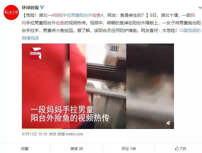 这次是亲妈!拉着手让男童爬高空阳台外捡鱼