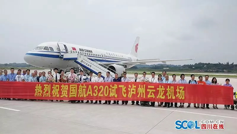 泸州云龙机场正式通航,年底前将开通约30条航线