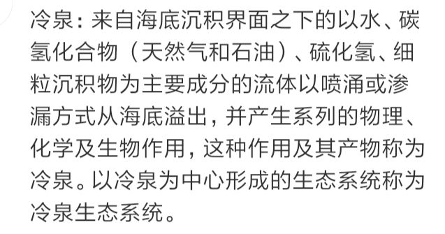 我國在南海首次發現鯨落,生命輪迴,生生不息的美