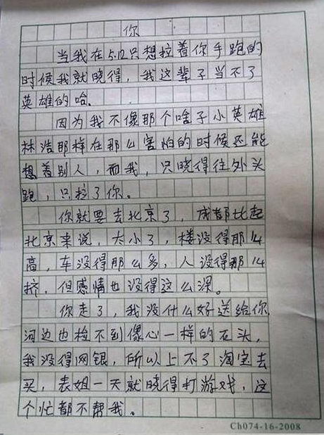 老師沒收的小學生情書,全是情場高手,用文言文寫是認真的嗎?