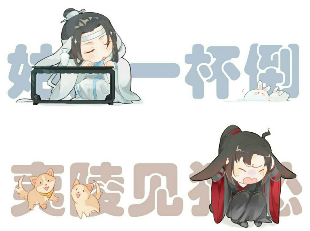 魔道祖师:道友中显现p图大神,忘羡将有孩子,网友:笑颠了