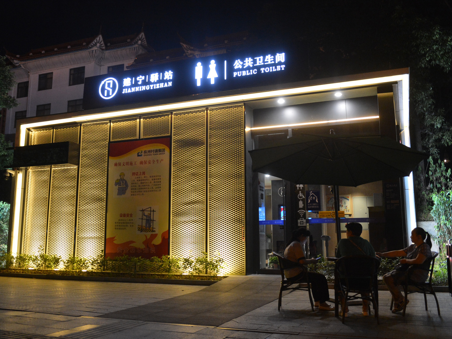 高温下的休憩地:探访株洲"建宁驿站"(1)