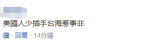 『推荐』连续三天!台媒曝美军机又出现在台湾附近空域,岛内网民怒了