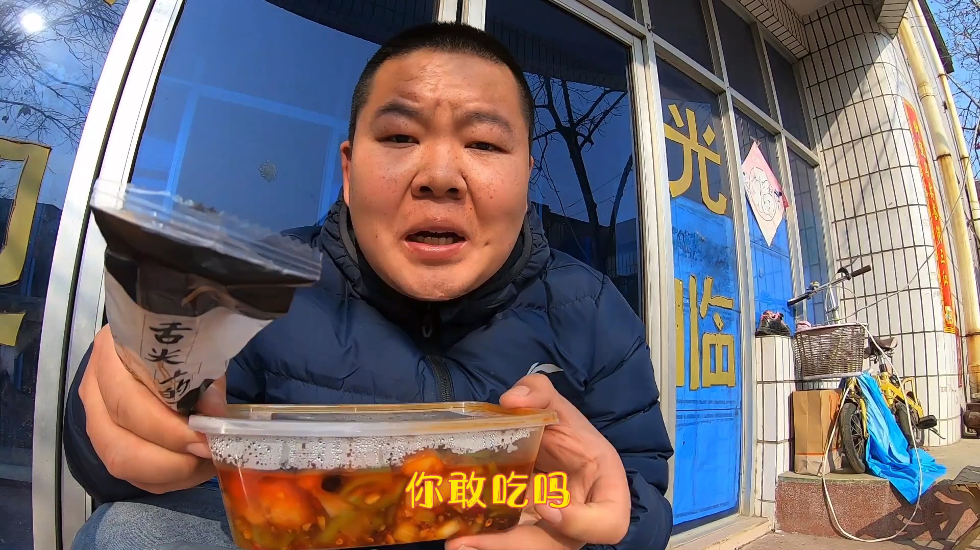 现在,还有人点外卖吃饭的吗?我鼓起勇气点了一份宫保鸡丁盖饭