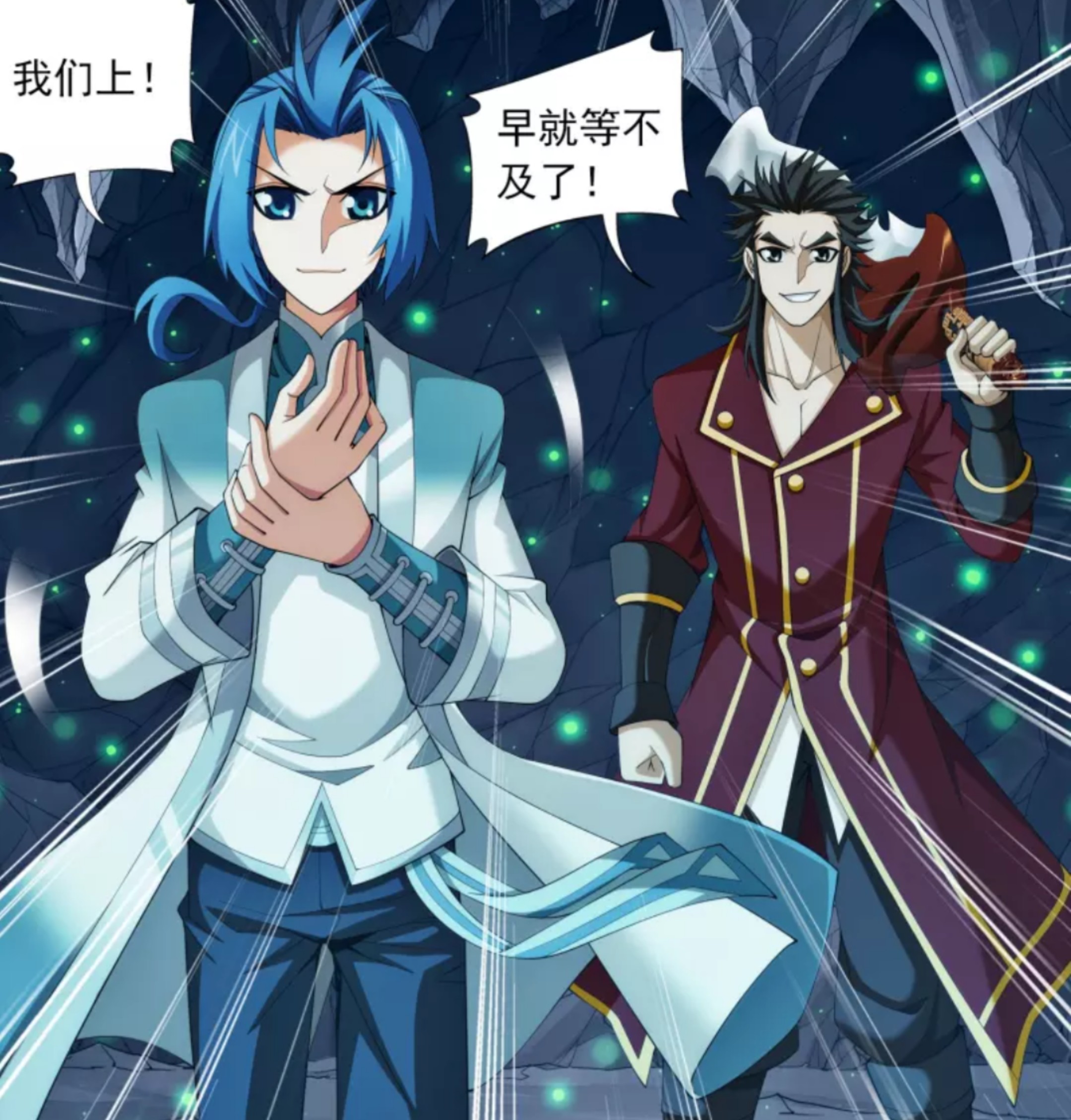 大主宰漫画版:牧尘和慕风扬联手打boss,洛璃很强却不能参战