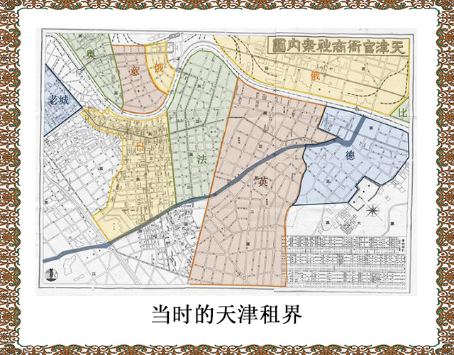 天津九国租界地图图片