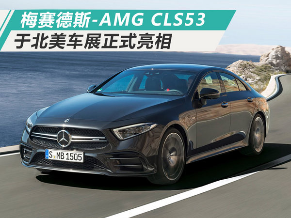 cls53 amg国内售价图片