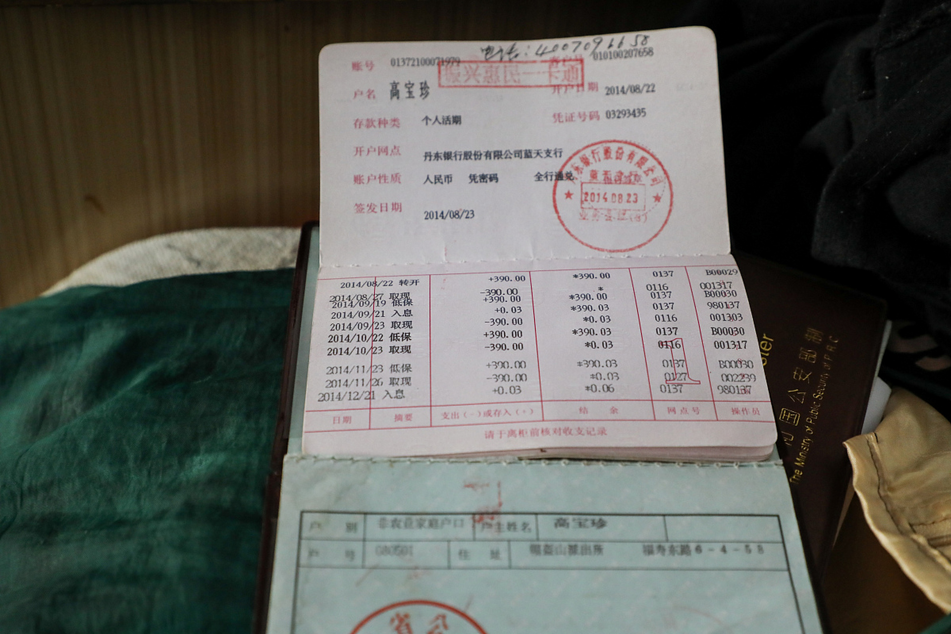 最近,一则关于取已故亲人600元存款花800元开证明的