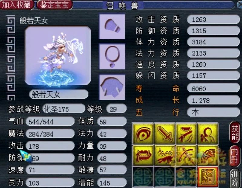 晶清 简易 封印命中,梦幻西游第一封系女头终于问世