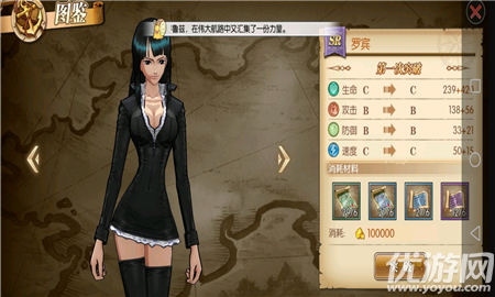 《航海王燃烧意志》罗宾技能怎么加点?罗宾技能加点推荐