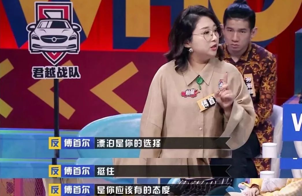 《奇葩说》傅首尔为何是段子手,她是什么样的段子手