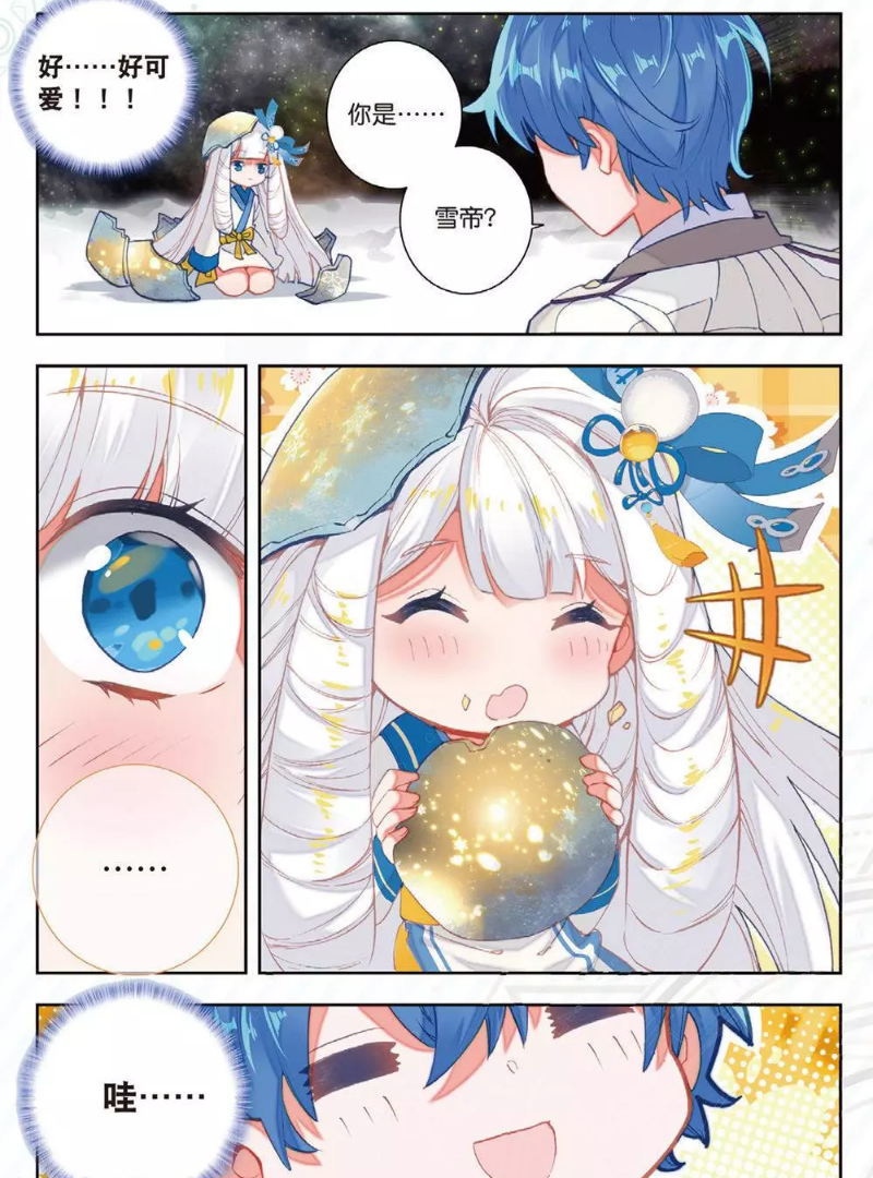 绝世唐门:雪帝魂灵