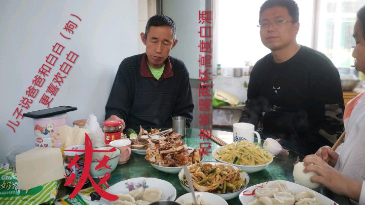 四个菜和老爸喝起,肉菜烤鸡背炸咸鱼,高度白酒2杯,爽