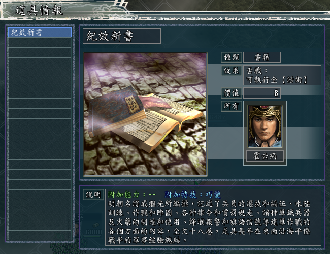 三国志11:游戏最牛的4种道具分配,孙膑秒变成张良,孙武成堡垒