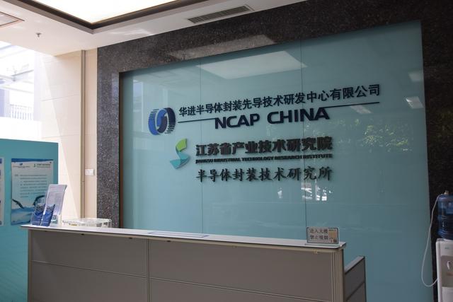 华进半导体周鸣昊:先进封装带动产业链上下游发展