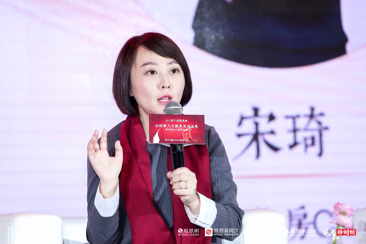 贝壳找房宋琦:"新居住"顺应人们对美好生活的期许