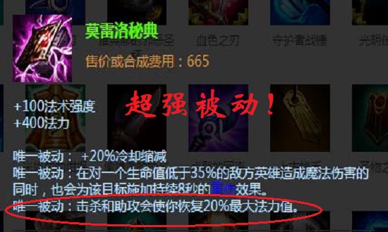 lol:为何官方要移除蓝药,保留红药,ap无脑清兵赖线,太无聊!