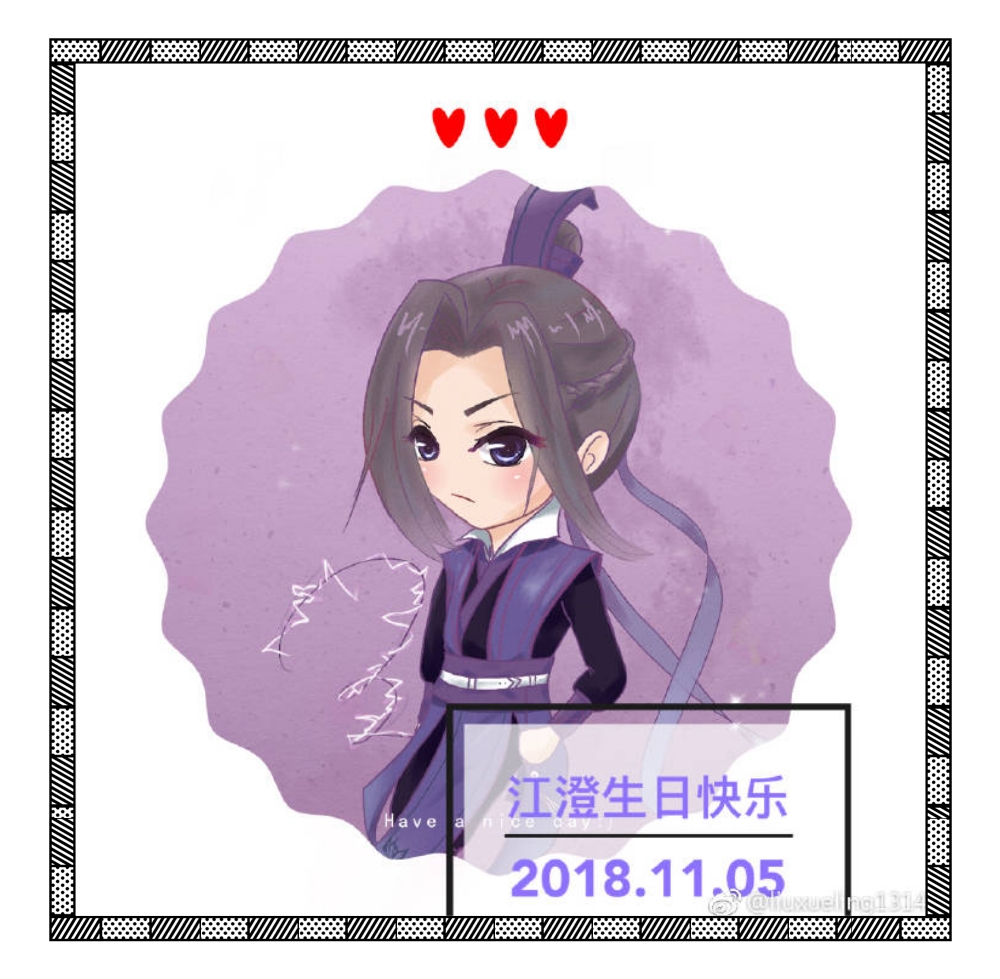 魔道祖师:江澄生日快乐,以前的爱恨也都放下吧!
