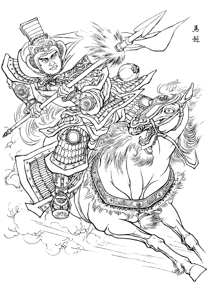 为什么马超投降蜀汉后再无战功?