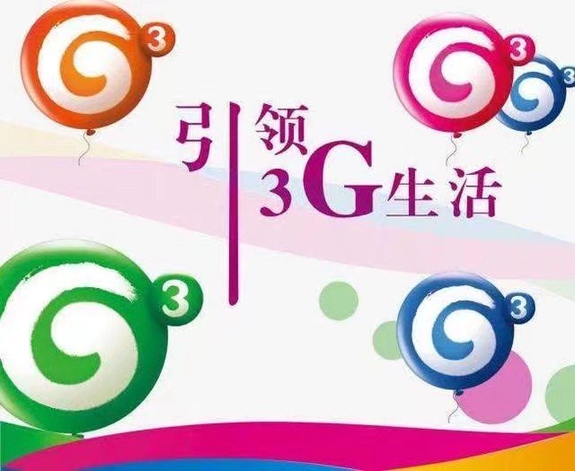 2019年5g网络将试商用:三大运营商关闭2g,3g网络将退出历史舞台